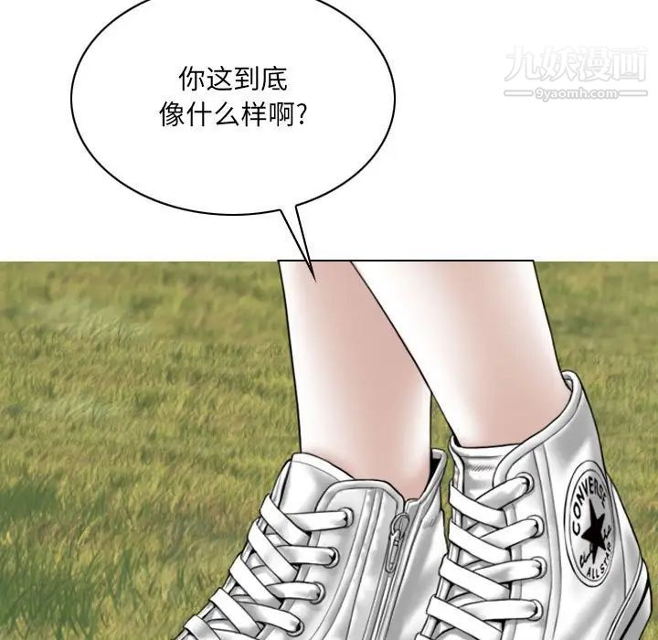 《因缘》漫画 第10話