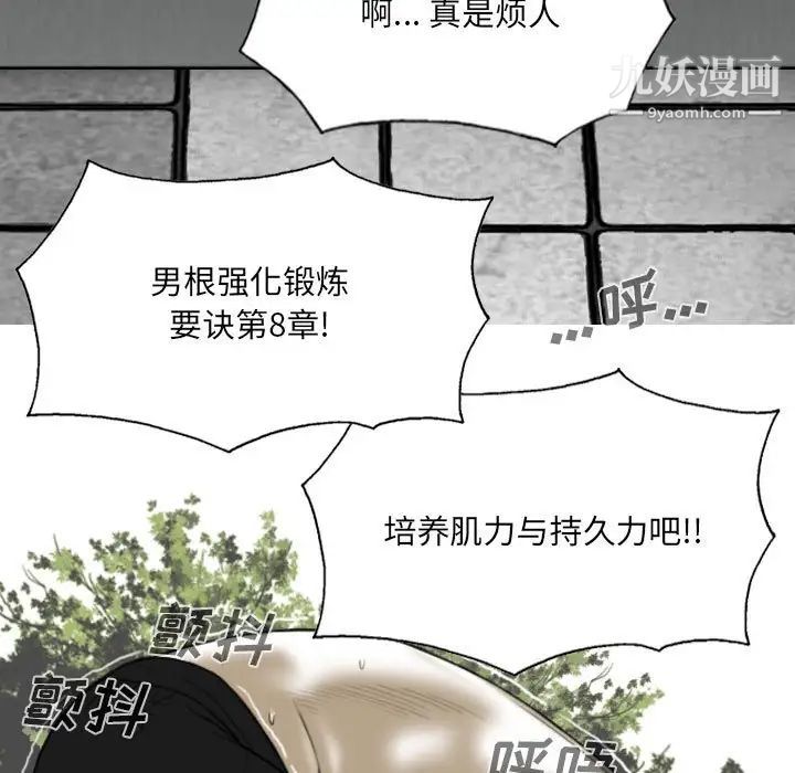 《因缘》漫画 第10話