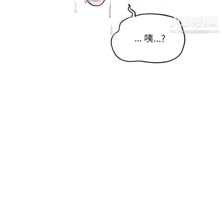 《因缘》漫画 第10話