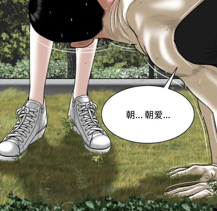 《因缘》漫画 第10話