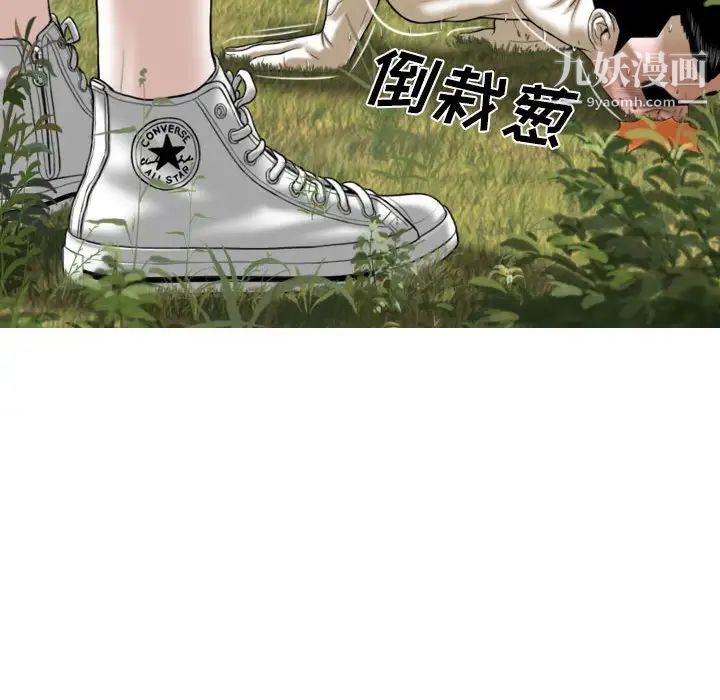 《因缘》漫画 第10話