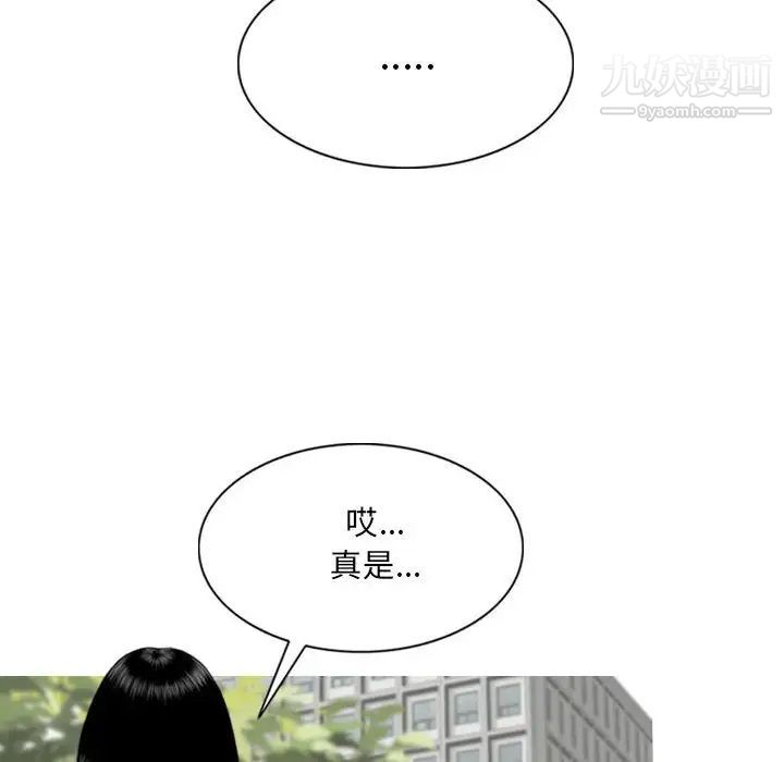 《因缘》漫画 第10話