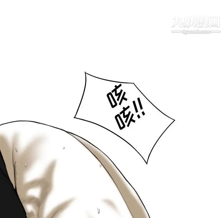 《因缘》漫画 第10話