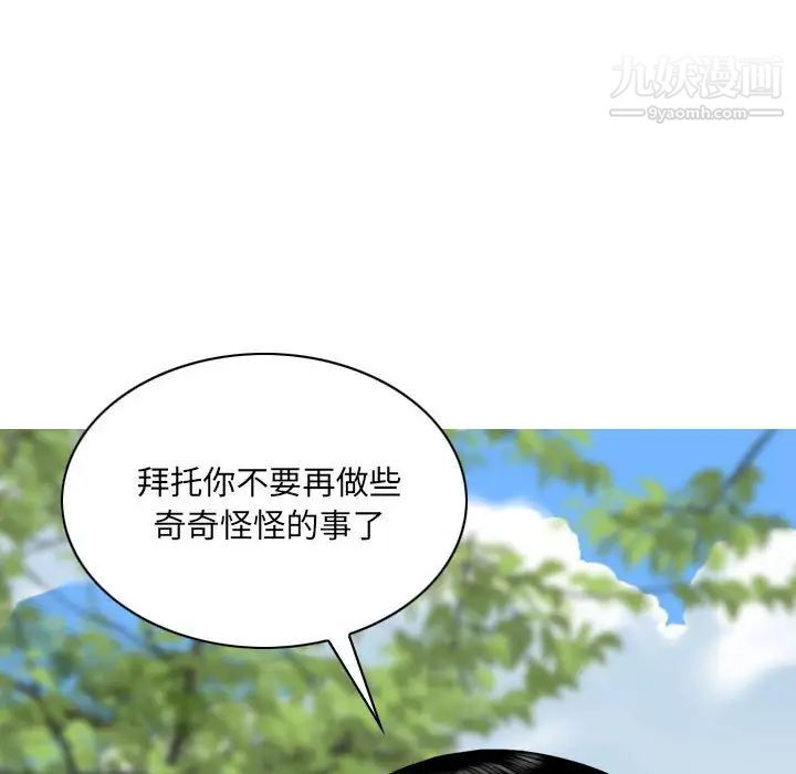 《因缘》漫画 第10話