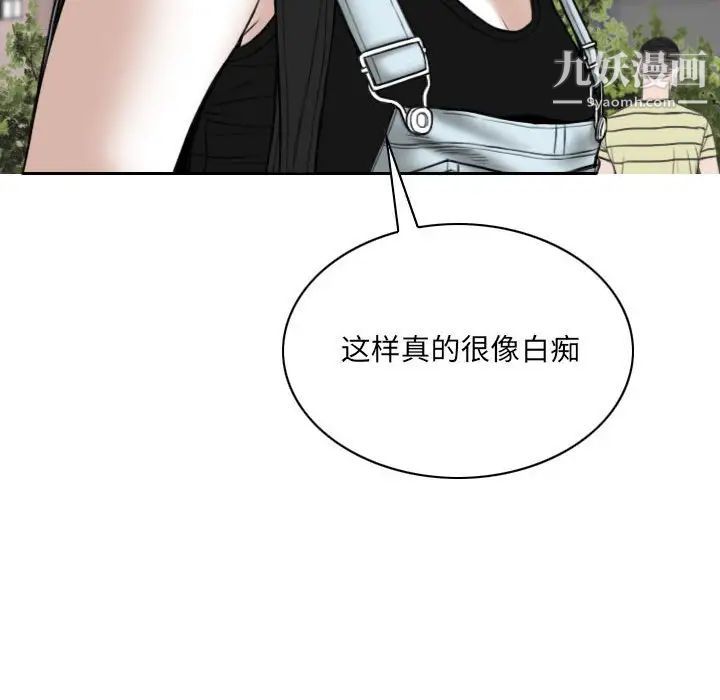 《因缘》漫画 第10話