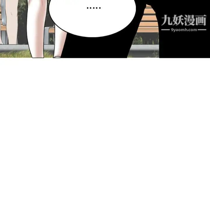 《因缘》漫画 第10話