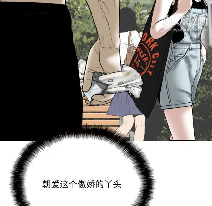 《因缘》漫画 第10話