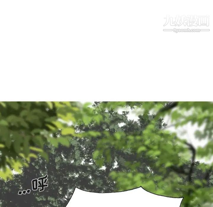 《因缘》漫画 第10話