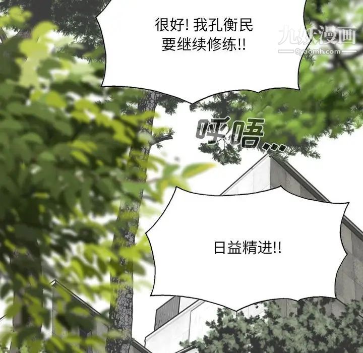 《因缘》漫画 第10話