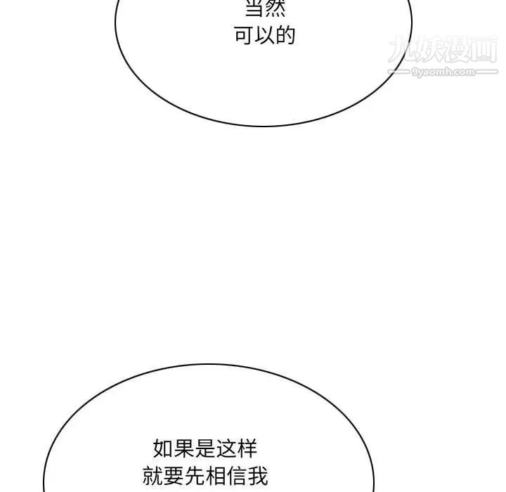 《因缘》漫画 第10話