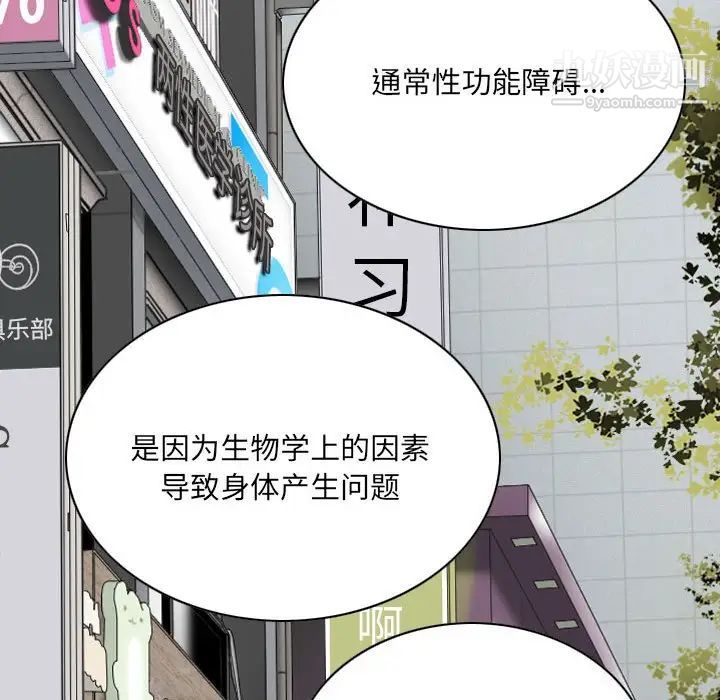 《因缘》漫画 第10話