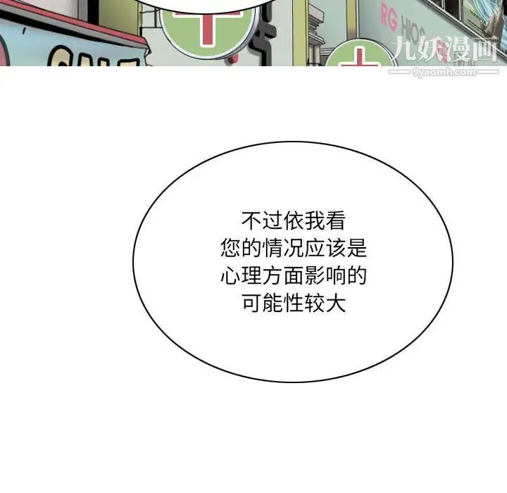 《因缘》漫画 第10話
