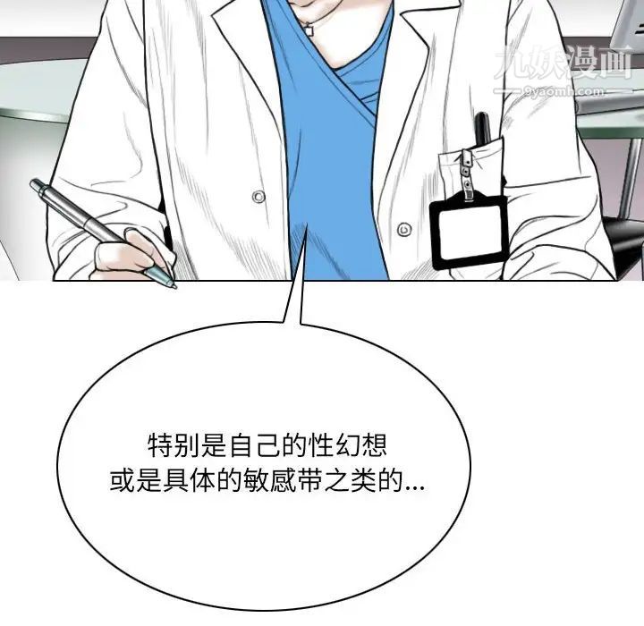 《因缘》漫画 第10話