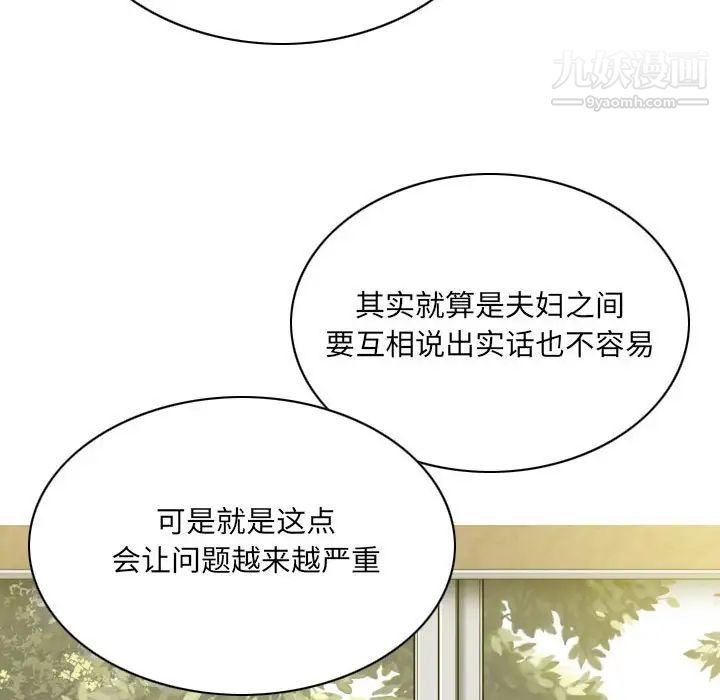 《因缘》漫画 第10話