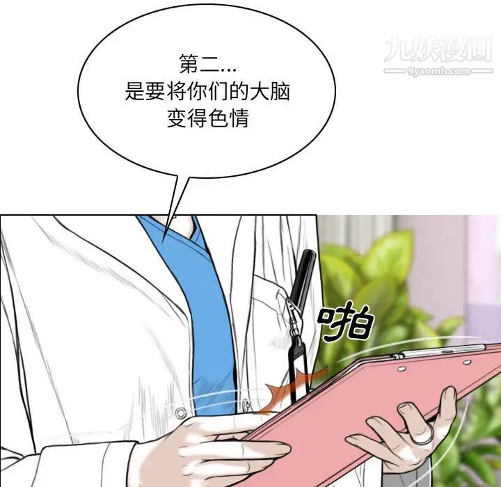 《因缘》漫画 第10話