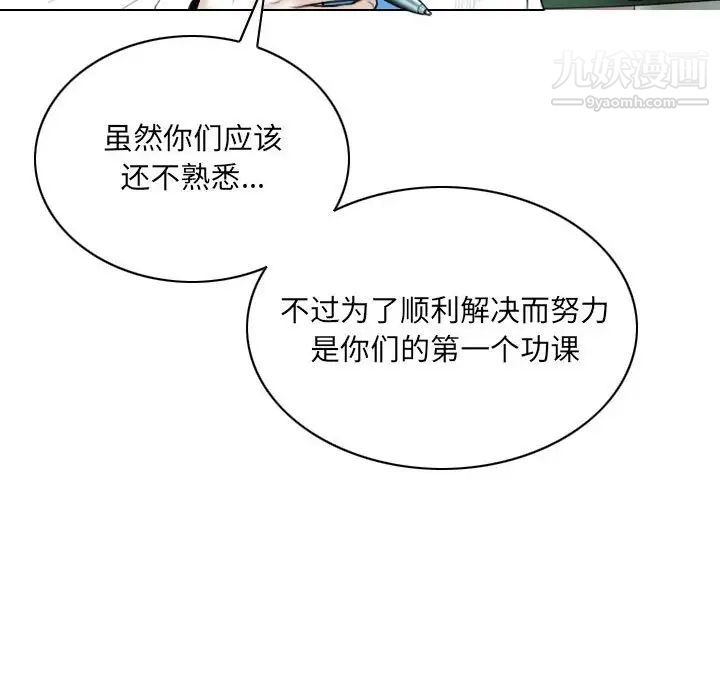 《因缘》漫画 第10話