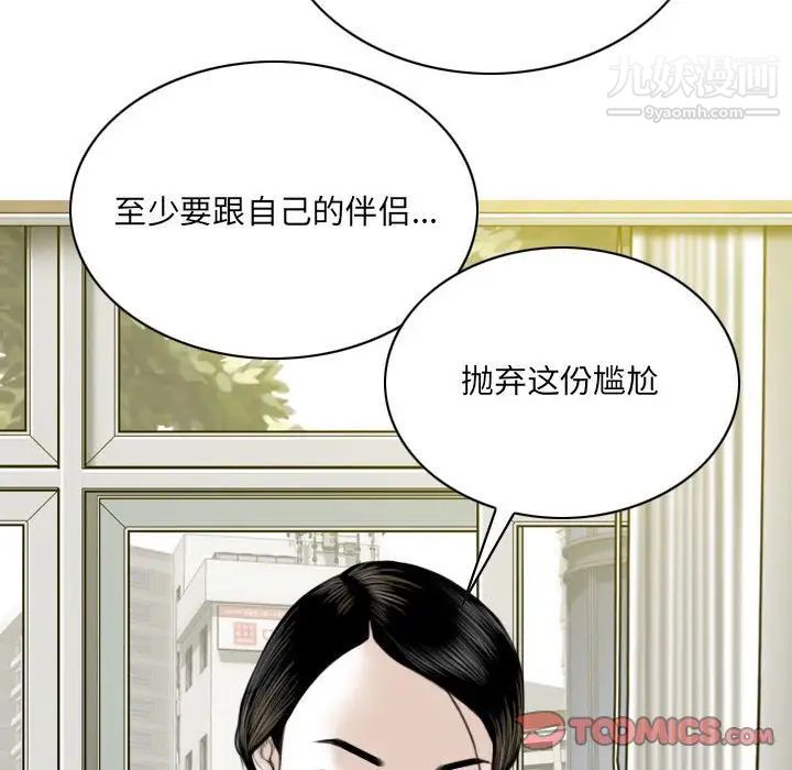 《因缘》漫画 第10話