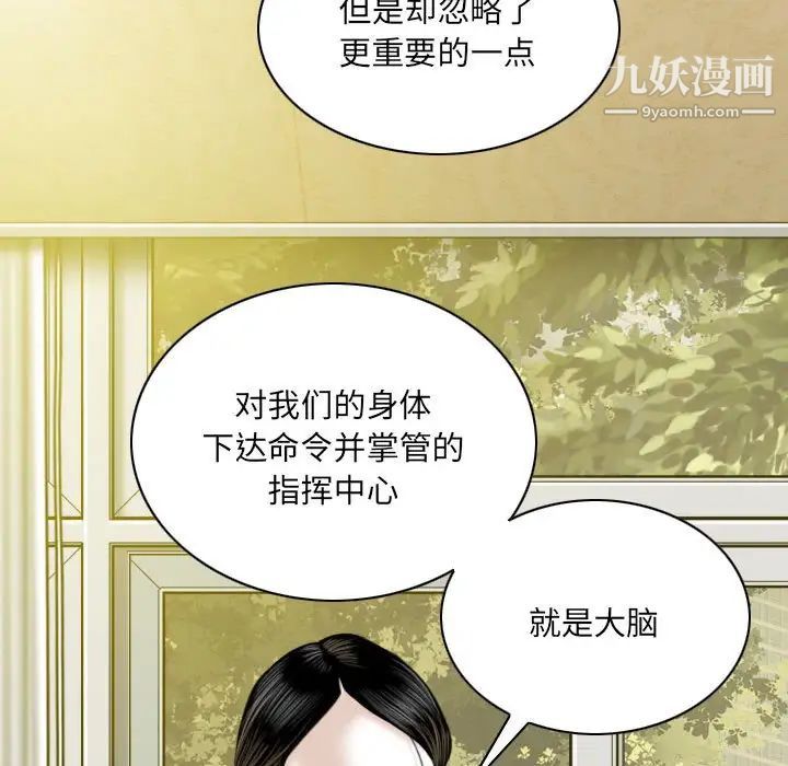 《因缘》漫画 第10話