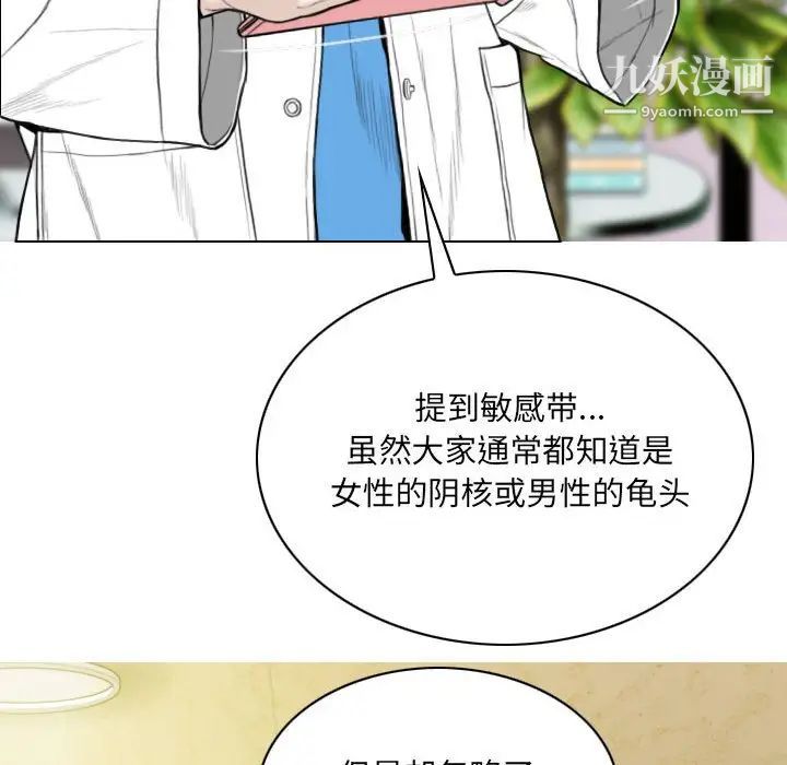 《因缘》漫画 第10話