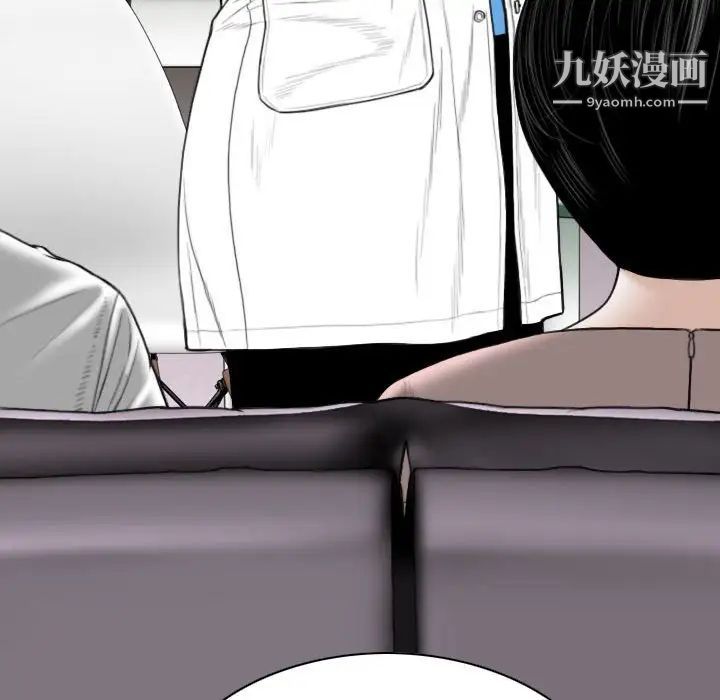 《因缘》漫画 第10話