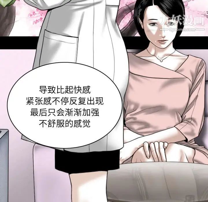 《因缘》漫画 第10話