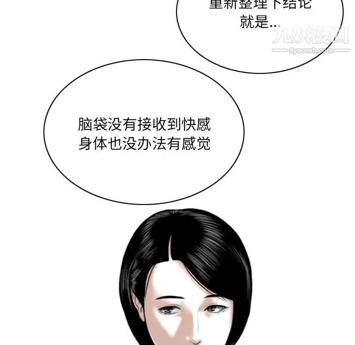 《因缘》漫画 第10話