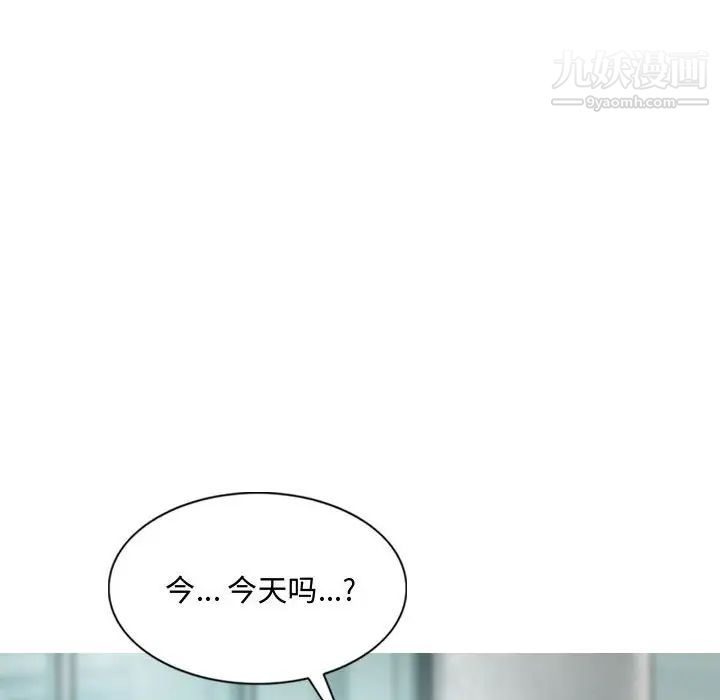 《因缘》漫画 第10話