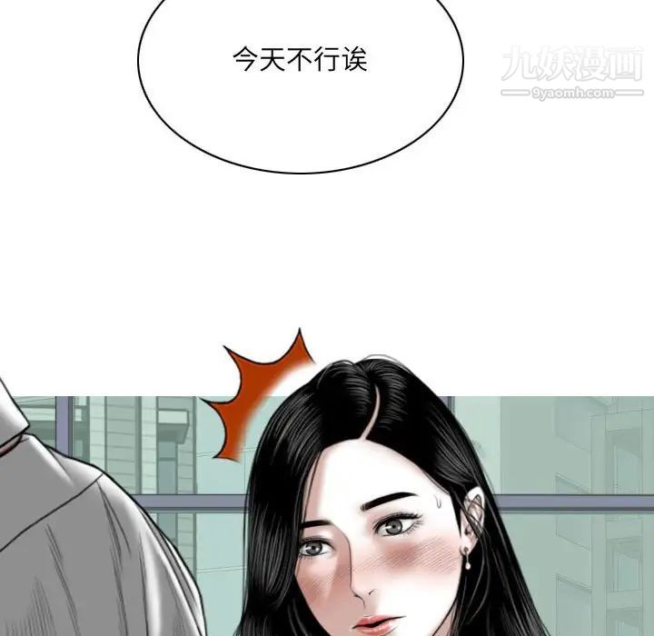 《因缘》漫画 第10話