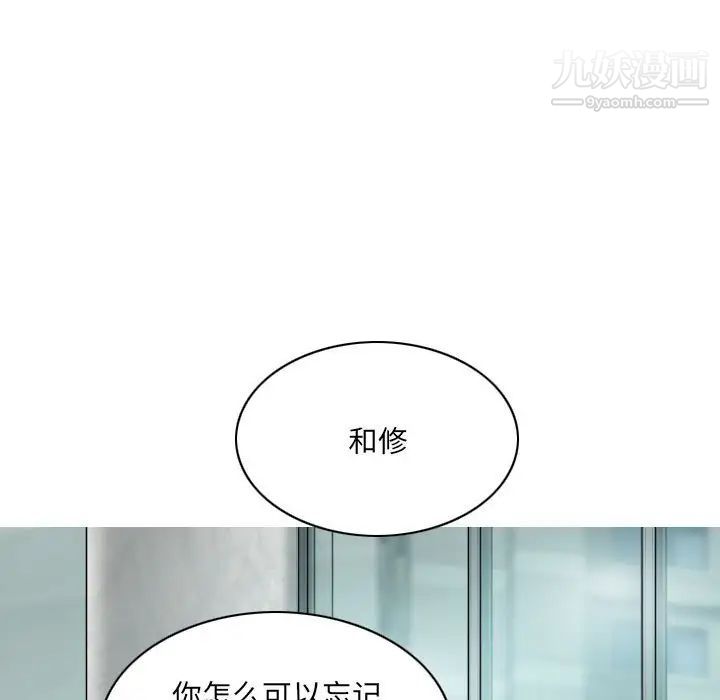 《因缘》漫画 第10話