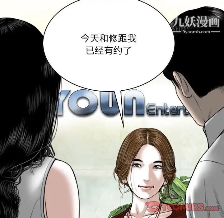 《因缘》漫画 第10話