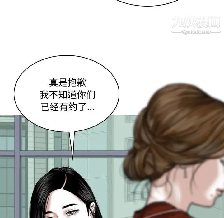 《因缘》漫画 第10話