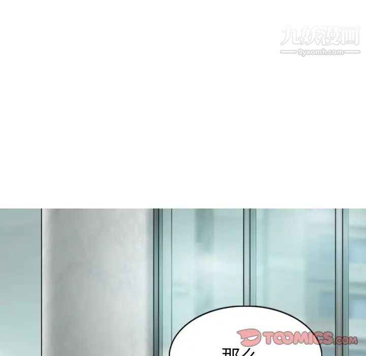 《因缘》漫画 第10話