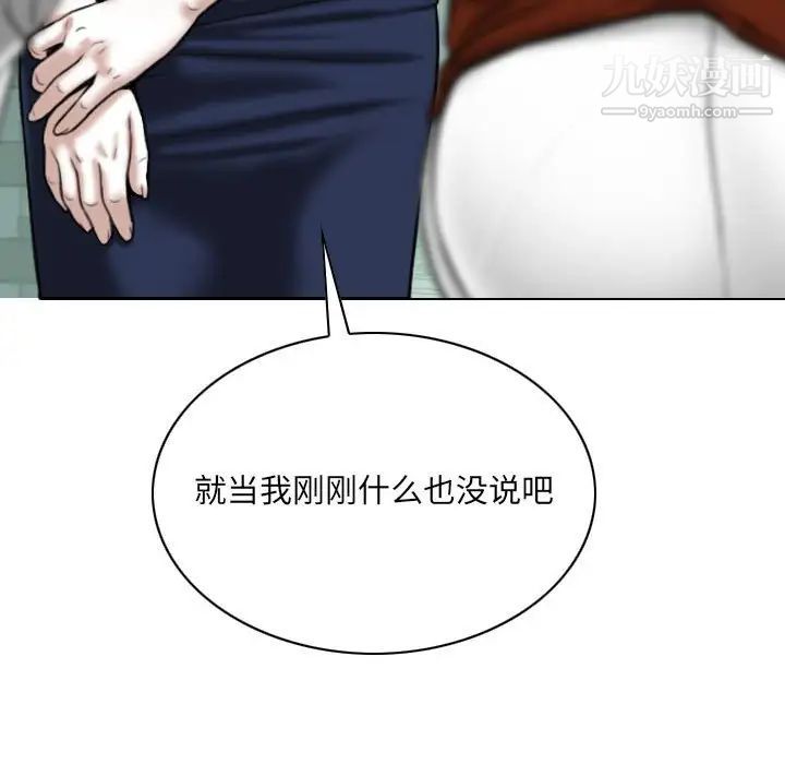 《因缘》漫画 第10話