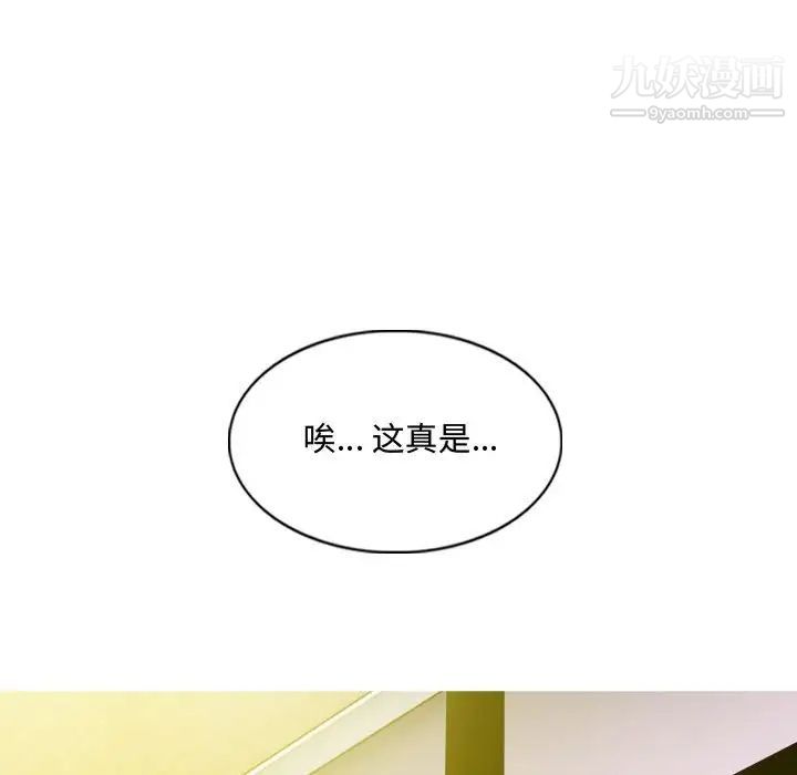 《因缘》漫画 第10話