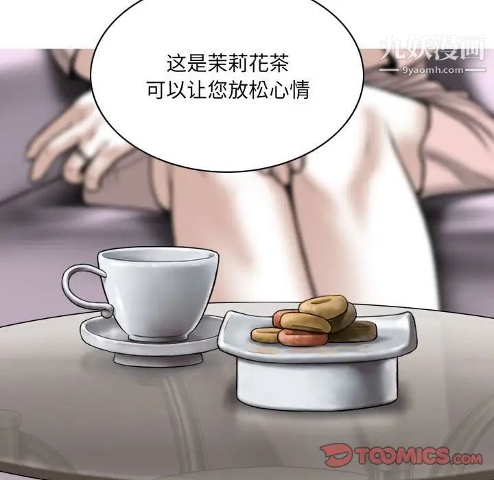 《因缘》漫画 第10話