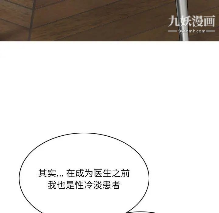 《因缘》漫画 第10話