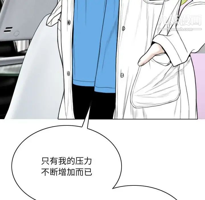 《因缘》漫画 第10話