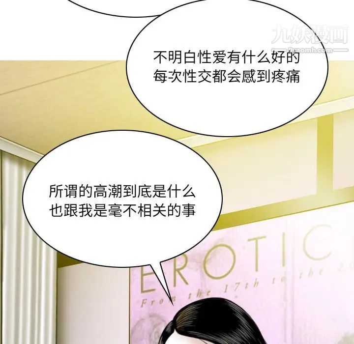 《因缘》漫画 第10話