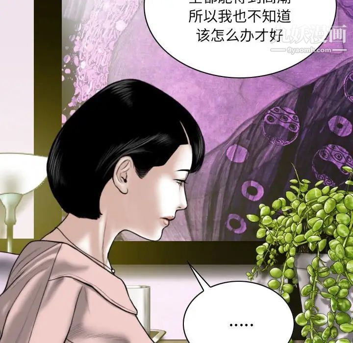 《因缘》漫画 第10話