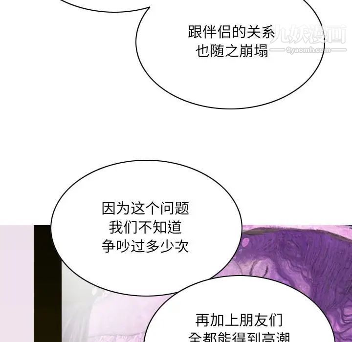 《因缘》漫画 第10話