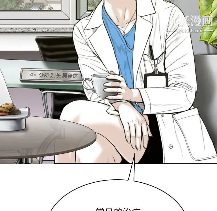 《因缘》漫画 第10話