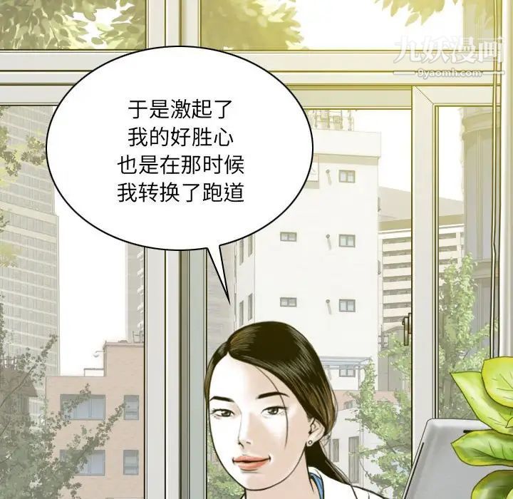 《因缘》漫画 第10話