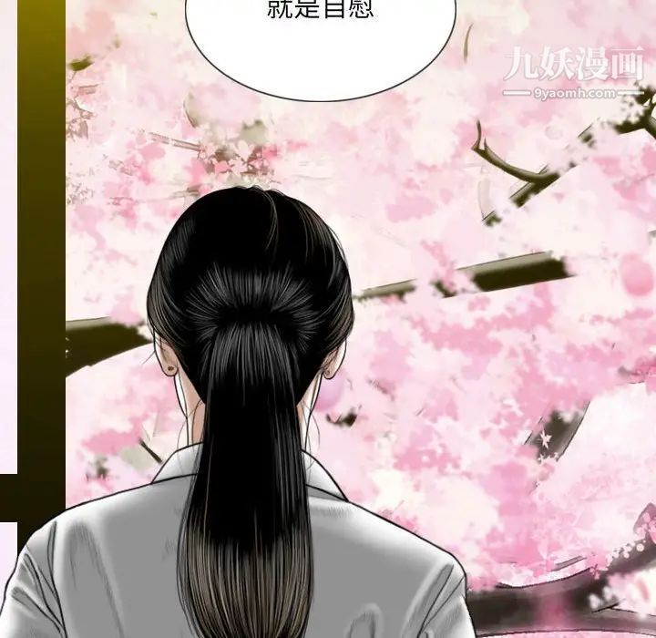 《因缘》漫画 第10話
