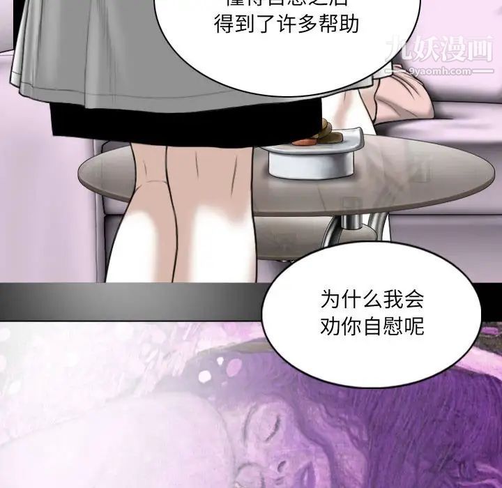 《因缘》漫画 第10話
