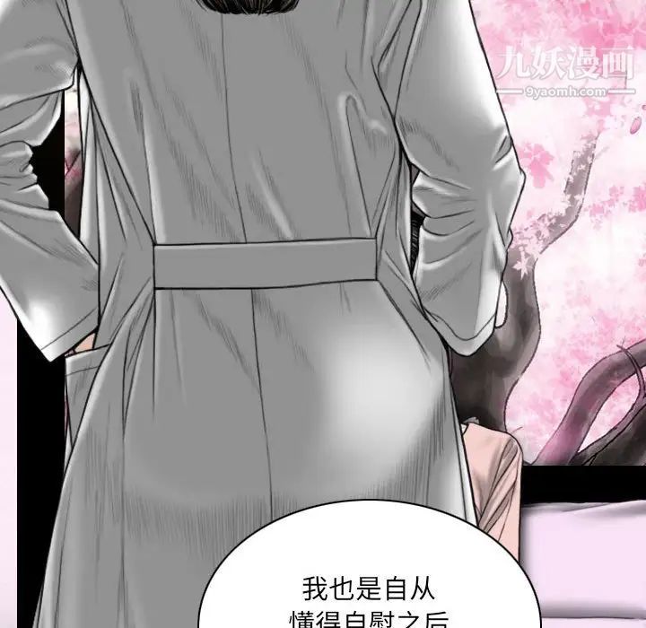 《因缘》漫画 第10話