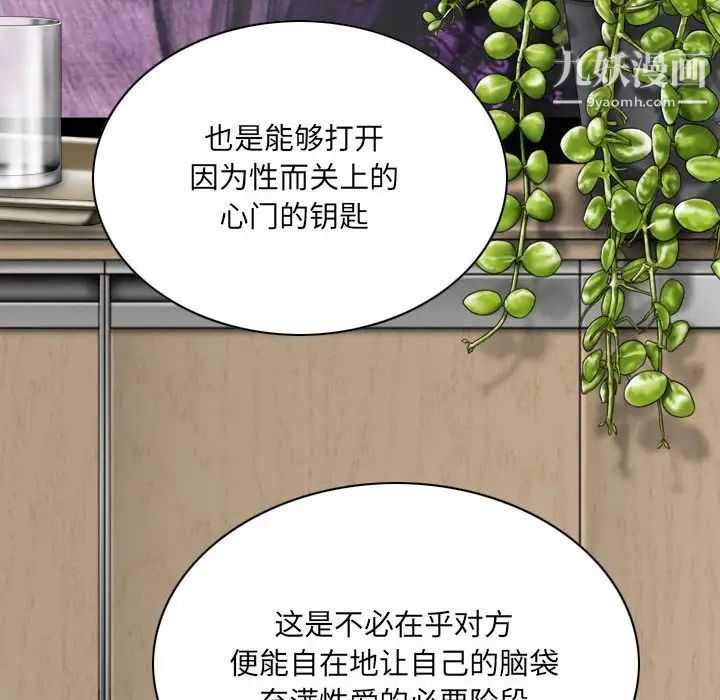 《因缘》漫画 第10話