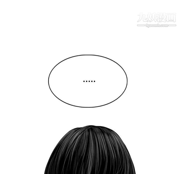 《因缘》漫画 第10話