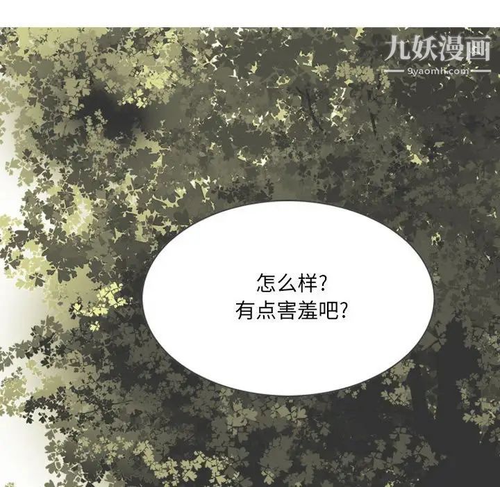 《因缘》漫画 第10話