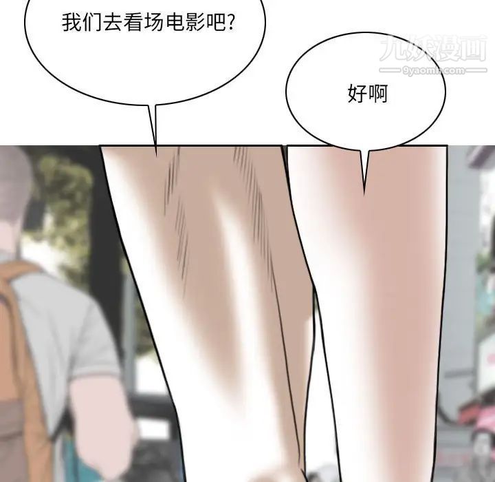 《因缘》漫画 第10話