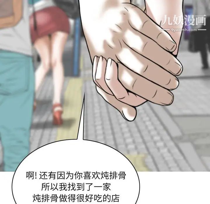 《因缘》漫画 第10話